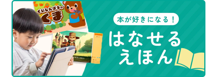 くいしんぼうの
くま
本が好きになる!
はなせる
えほん
