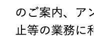 のご案内