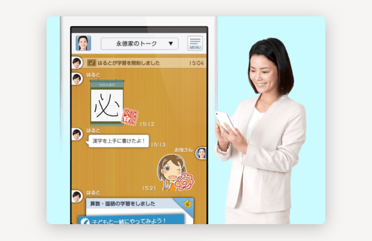 永徳家のトーク ▼
MENU
はるとが学習を開始しました
15:04
はると
今日の漢字
必
15:12
はると
漢字を上手に書けたよ!
15:13
お母さん
15:21
はると
算数 国語の学習をしました
子どもと一緒にやってみよう!