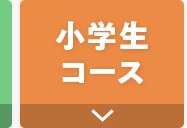小学生
口一ㄡ