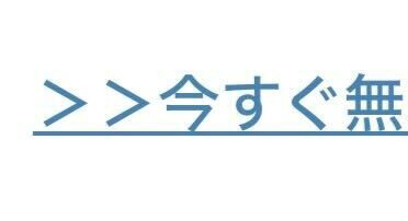テキストリンク