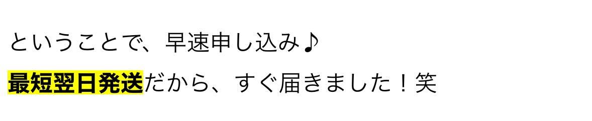 ということで、早速申し込み♪