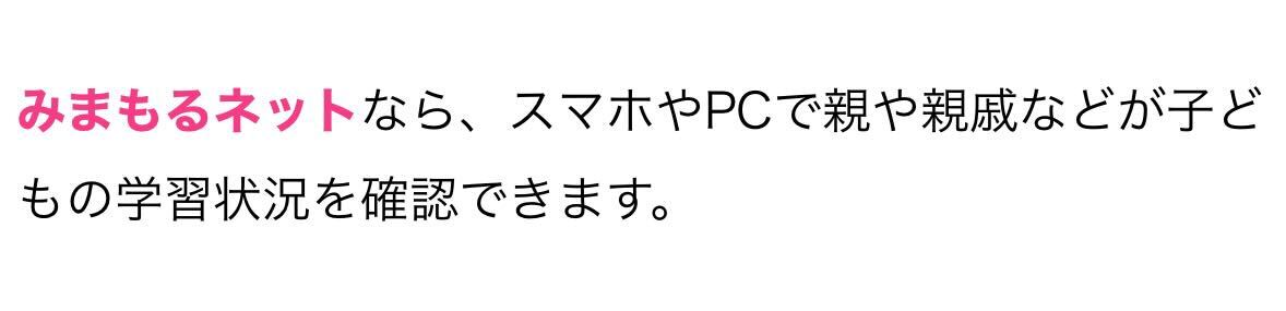 みまもるネットなら、