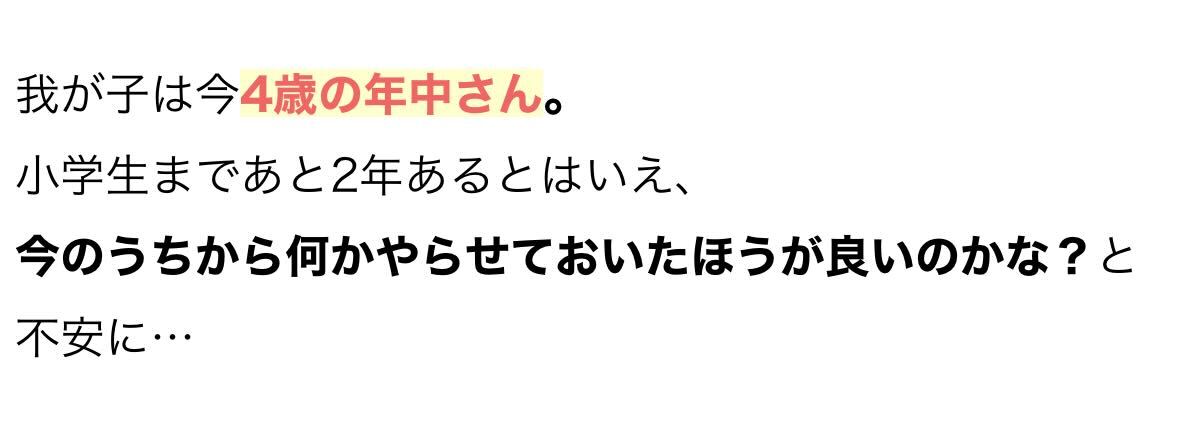 我が子は今4歳の年中さん