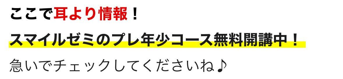 プレ年少コーススタート！