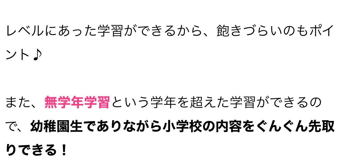 レベルにあった学習ができるから、飽きづらいのもポイント♪