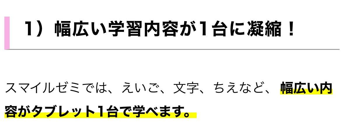 １）幅広い学習内容が1台に凝縮！