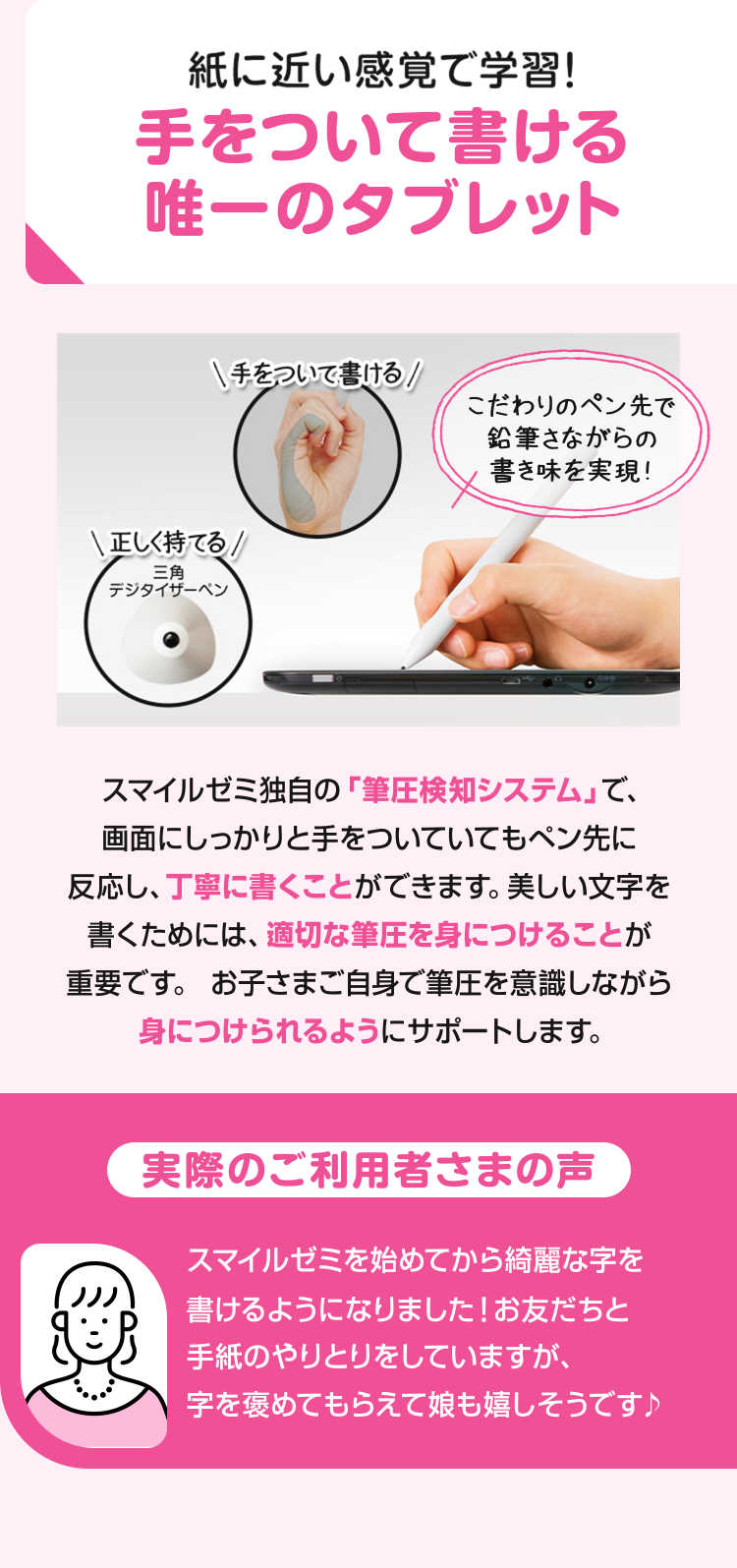 紙に近い感覚で学習！手をついて書ける唯一のタブレット