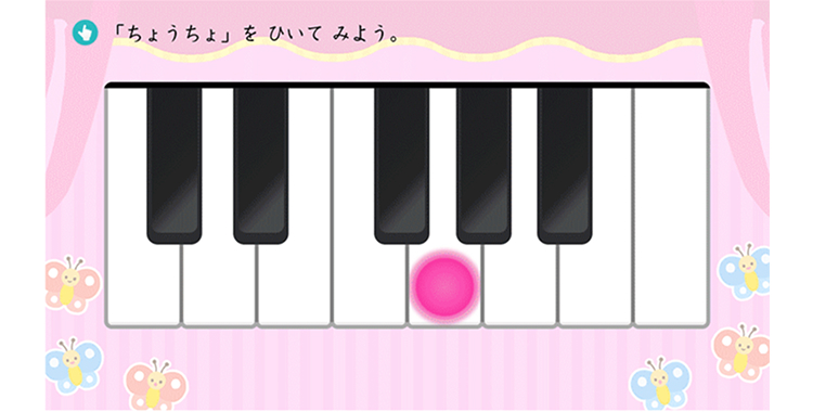 「ちょうちょ」 をひいてみよう。