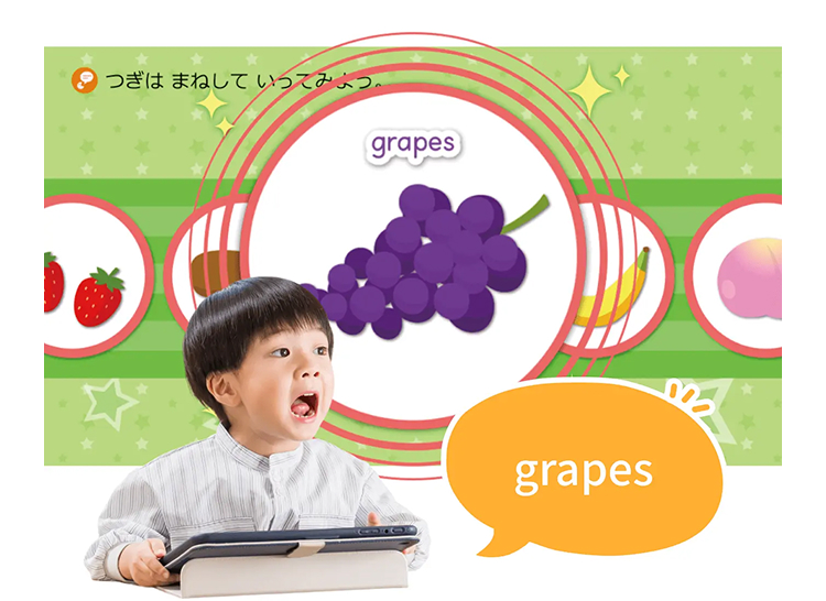 つぎはまねしていってみよっ。
grapes
DO
grapes