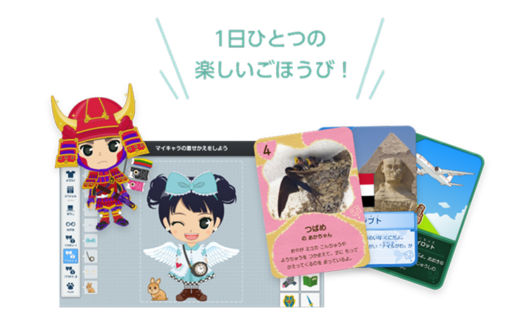 00
1日ひとつの
楽しいごほうび!
マイキャラの着せかえをしよう
4
つばめ
あかちゃん
あやがえさのこんちゅうや
ようちゅうをつかまえてずにもって
っている。
ト
くにだよ。
イロット
4. 8830
じゅうし