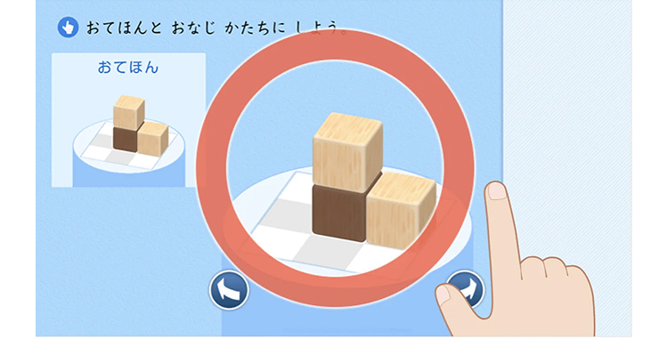 おてほんとおなじかたちにしよう
おてほん