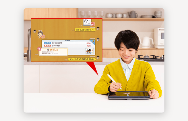 けたのかけ算
漢字の
お母さんより
よくがんばったね!
1517
必
はるとくん
漢字を上手に書けたよ!
100m
900
7553
ケンくんのうちて遊んでくるね。